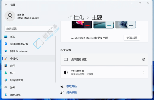 win11怎么把回收站从桌面删除-win11怎么隐藏回收站图标