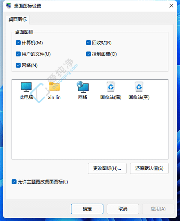 win11怎么把回收站从桌面删除-win11怎么隐藏回收站图标