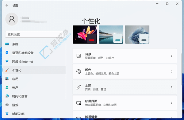 win11怎么把回收站从桌面删除-win11怎么隐藏回收站图标