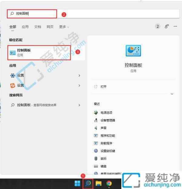 win11如何关闭快速启动功能-如何禁用Win11的快速启动功能