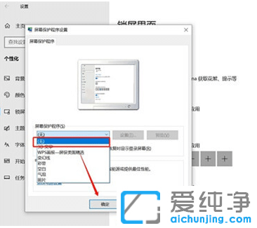 win7纯净版怎么取消屏幕保护?win7进入锁屏界面关闭电脑屏幕保护