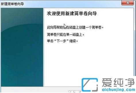 win7系统怎么用自带工具给磁盘分区_win7纯净版磁盘分区详细步骤