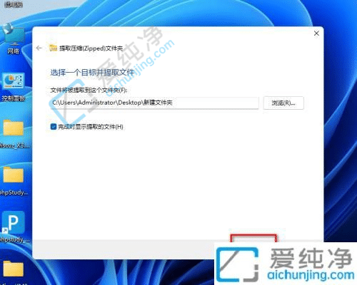 win11自带解压软件在哪里-win11自带解压软件怎么用