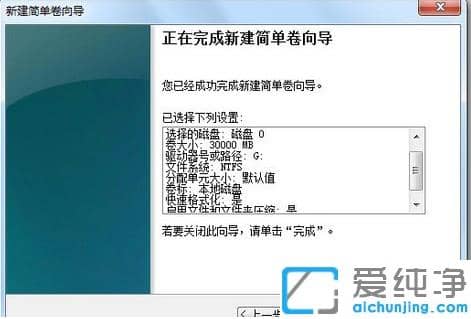 win7系统怎么用自带工具给磁盘分区_win7纯净版磁盘分区详细步骤