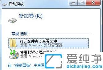 win7系统怎么用自带工具给磁盘分区_win7纯净版磁盘分区详细步骤
