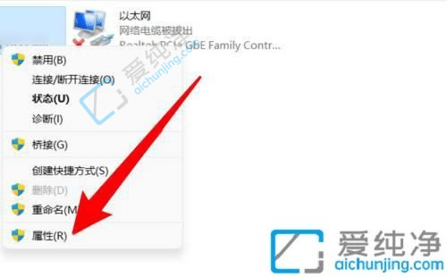 win11系统如何设置自动获取ip地址-win11怎么自动获取ip地址