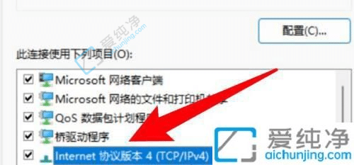 win11系统如何设置自动获取ip地址-win11怎么自动获取ip地址