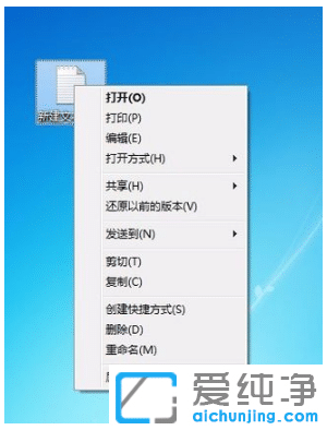 教你win7纯净版系统打开方式怎么重新设定