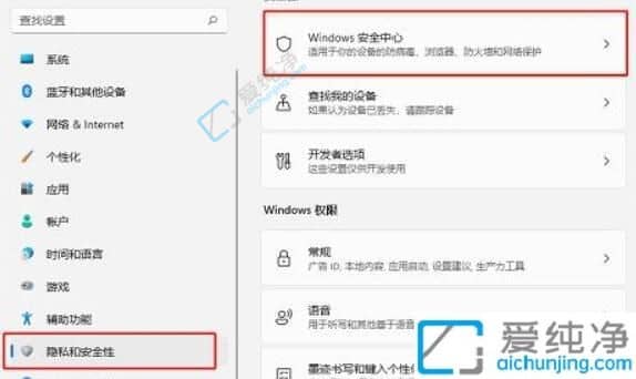 win11自动删除恶意文件怎么关闭-win11自动删除下载文件怎么关闭