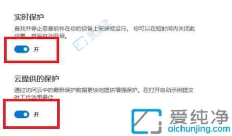 win11自动删除恶意文件怎么关闭-win11自动删除下载文件怎么关闭