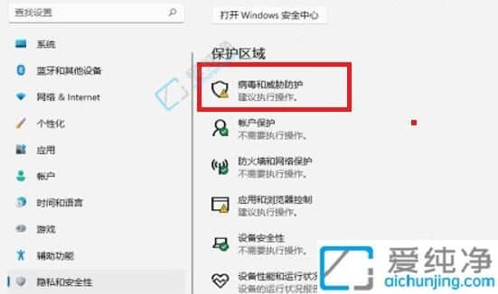 win11自动删除恶意文件怎么关闭-win11自动删除下载文件怎么关闭