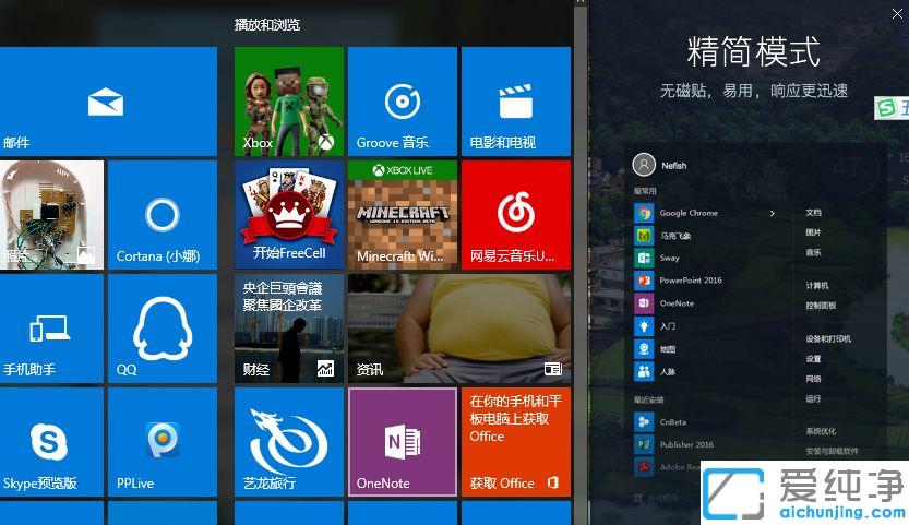 win10系统开始菜单简单模式怎么设置_win10系统打开开始菜单精简模式的方法