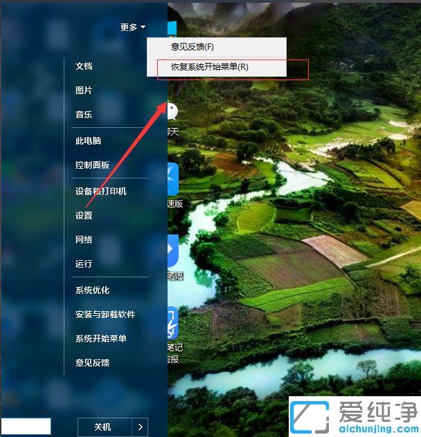win10系统开始菜单简单模式怎么设置_win10系统打开开始菜单精简模式的方法