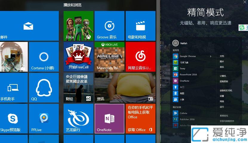 win10系统开始菜单简单模式怎么设置_win10系统打开开始菜单精简模式的方法