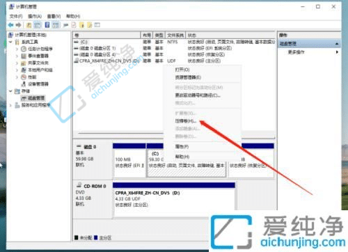 win11怎么从c盘分出一个盘-win11就一个c盘怎么把其他盘分出来