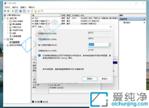 win11怎么从c盘分出一个盘-win11就一个c盘怎么把其他盘分出来