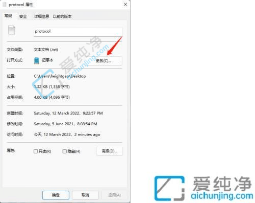 win11怎么改变文件的打开方式-win11修改文件默认打开方式