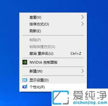 win10纯净版电脑桌面背景(大小比例)调整教程