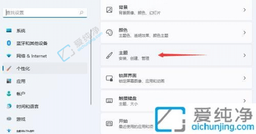 win11桌面我的电脑图标没了-win11桌面图标隐藏了怎么弄出来