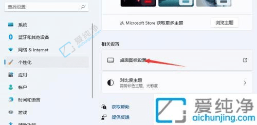win11桌面我的电脑图标没了-win11桌面图标隐藏了怎么弄出来