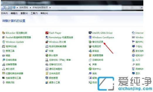 win7纯净版怎么一键还原_win7纯净版一键还原系统