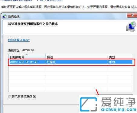 win7纯净版怎么一键还原_win7纯净版一键还原系统