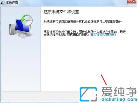 win7纯净版怎么一键还原_win7纯净版一键还原系统