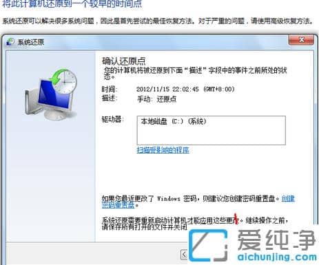 win7纯净版怎么一键还原_win7纯净版一键还原系统