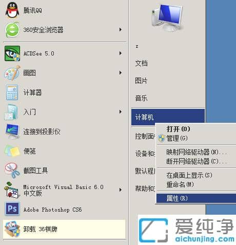 如何修改win7启动项_win7启动项的设置方法