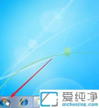 手把手教你win7纯净版激活系统步骤