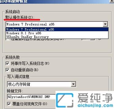 如何修改win7启动项_win7启动项的设置方法