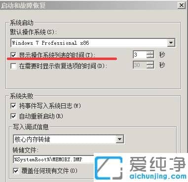 如何修改win7启动项_win7启动项的设置方法