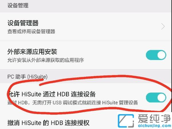 win10电脑怎么把文件怎么传到华为手机上_win10电脑文件直接导入华为手机的教程-爱纯净