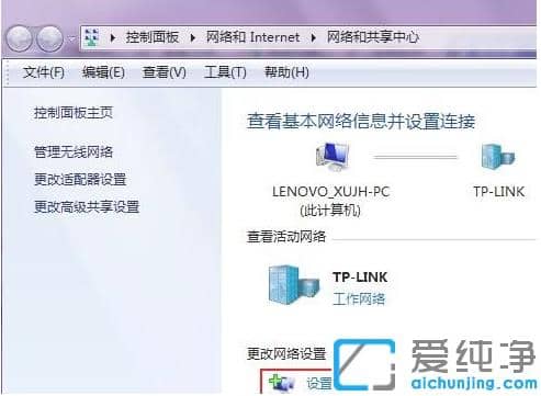win7纯净版中怎么设置wifi_win7纯净版设置wifi步骤教程