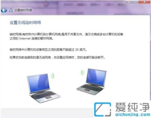 win7纯净版中怎么设置wifi_win7纯净版设置wifi步骤教程