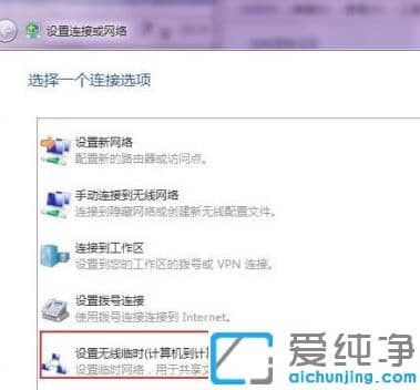 win7纯净版中怎么设置wifi_win7纯净版设置wifi步骤教程