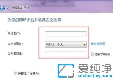 win7纯净版中怎么设置wifi_win7纯净版设置wifi步骤教程