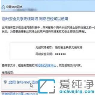 win7纯净版中怎么设置wifi_win7纯净版设置wifi步骤教程