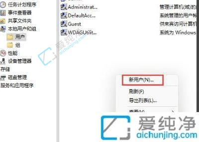 win11怎么新建一个用户-win11怎么开第二个用户
