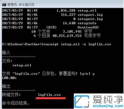 win7sysprep后无法完成系统配置