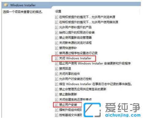 win7纯净版怎么避免电脑安装垃圾软件