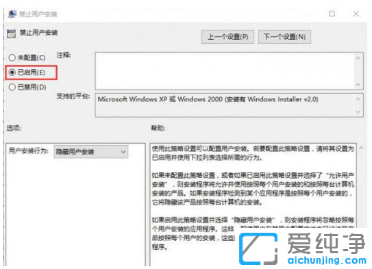 win7纯净版怎么避免电脑安装垃圾软件
