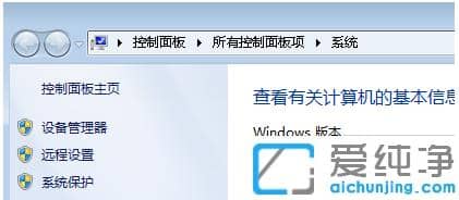 win7纯净版临时文件夹在什么位置