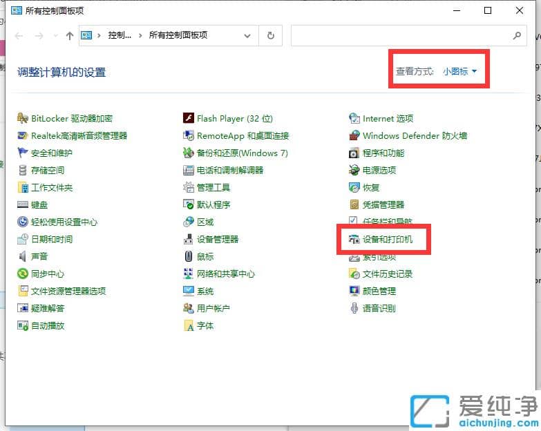 联想电脑win10纯净版打印机共享怎么设置_联想电脑win10打印机共享设置步骤