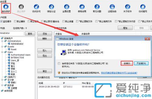 win10系统如何避免局域网共享文件被删除_win10系统如何恢复局域中被删除的共享文件