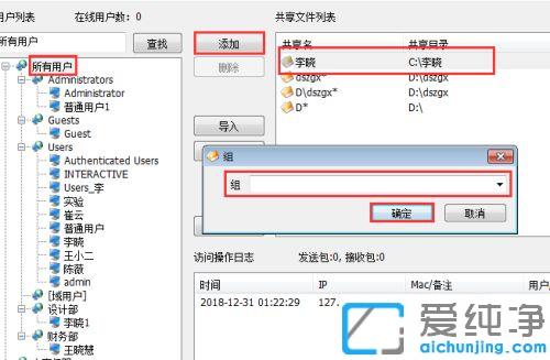 win10系统如何避免局域网共享文件被删除_win10系统如何恢复局域中被删除的共享文件