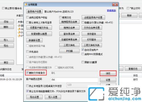 win10系统如何避免局域网共享文件被删除_win10系统如何恢复局域中被删除的共享文件