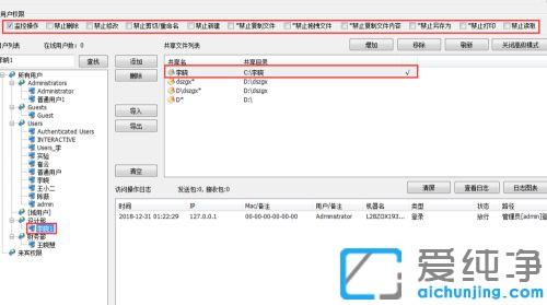 win10系统如何避免局域网共享文件被删除_win10系统如何恢复局域中被删除的共享文件