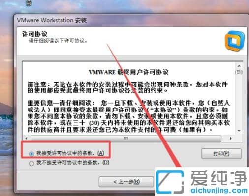 vmware虚拟机如何安装win7系统_vmware虚拟机安装win7纯净版图文教程