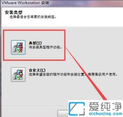 vmware虚拟机如何安装win7系统_vmware虚拟机安装win7纯净版图文教程